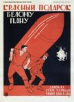 1920 A Red Present to the White Pan