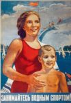 1949 Exercise water sports!
