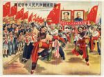 1950 Celebrating the People's Republic of China's National Day