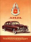1953 Gaz-12 Zim
