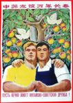 1959 Let Chinese-Soviet Friendship Live Forever!