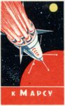 1959 To Mars!