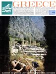 1965 Greece Greets You Warmly