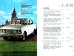 1967 Moskvich - A Winner Of Many International Rallies