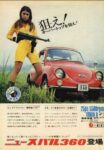 1968 Subaru 360. Aim! Aim for the Over-Top!