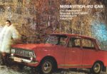 1971 Moskvitch 412