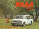 1975 Lada 1300