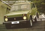 1977 Lada 2121 (Niva) - a good friend on any roads. And off-road