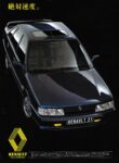 1990 Renault 21. Absolute Speed. (Japan)