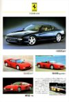1994 Ferrari Models
