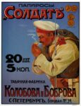 1900 Cigarettes Soldier