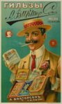 1905 Cigarett A Viktorson