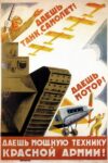 1930 Give powerful equipment to the Red Army!
