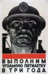 1931 Fulfill the Five-Year Plan for Coal in Three Years
