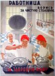 1931 Woman worker, fight for a clean cafeteria, for healthy food!