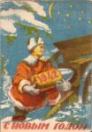 1941 Happy New Year 1942