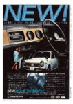 1968 Honda N360T. New! More luxurious, safer, contents and appearance are increasingly enhanced!