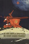 1973 In the name of peace and progress, for the glory of our Motherland!