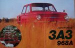 1973 ZAZ-968A Zaporozhets