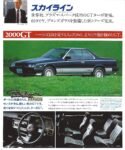 1983 Nissan Skyline 2000GT Paul Newman Version
