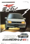 1987 Toyota Starlet Si. Fun To Drive