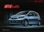 2008 BYD F1 Just cool
