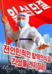 2022 Let's maintain a public-wide anti-epidemic awareness and vigilance!