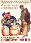 1942 Ukrainians! Fight Against Speculators! Speculators are hires of the NKVD!