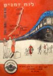1960 Israel Railways Time Table Booklet