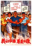 1967 We are going to win. British imperialism is doomed to fail