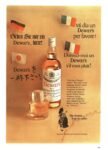 1970 Dewar's. The Scotch... it never varies
