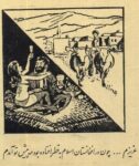 1980-87 Baby... I came to you because Islam was in danger in Afghanistan