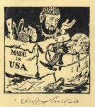1980-87 Secret meeting of two servants of imperialism and reaction