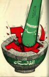 1981-85 The stone bowl (Afghanistan) and the Pestle (Jihad)