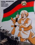 1983 The People of Afghanistan will destroy the international imperialist mercenary gangs