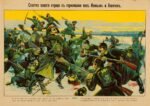 1914 A skirmish between our detachment and the Germans near Iłów and Łowicz