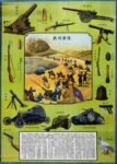 1933 Army Operations