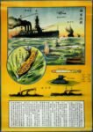 1933 Naval Operations