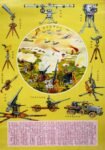 1933 Republic of China active air defense series