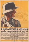 1941 The German Army is Your Friend!
