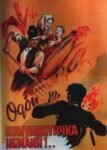 1942 Back off... Communist Monsters!