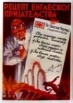 1942 The Recipe for English Friendship