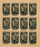 1943 Deutschland Kaput!