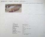 1962 Holden EJ Premier Sedan (2)