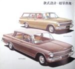 1962 Holden EJ Special Station Sedan and EJ Special Sedan