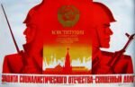 1977 Defense of the Socialist Motherland is a sacred duty