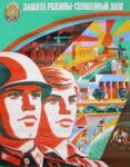1982 Defense of the Motherland is a sacred duty
