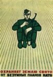1984 For Peace, Humanism, and Against the Threat of Nuclear War