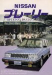 1985 Nissan Prairie. Nissan Optional Parts Catalog