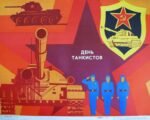 1986 Tankmen's Day